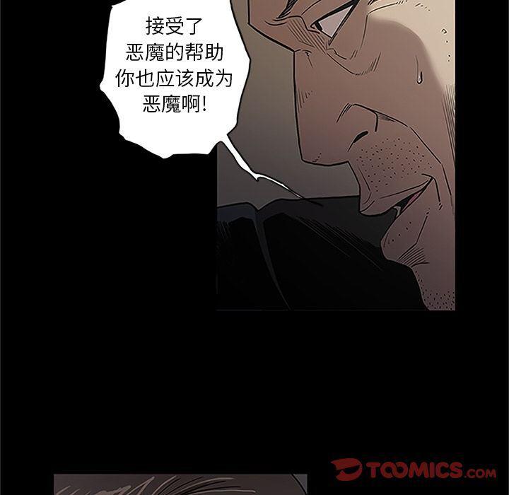 刀剑笑漫画韩漫全集-第41话无删减无遮挡章节图片 