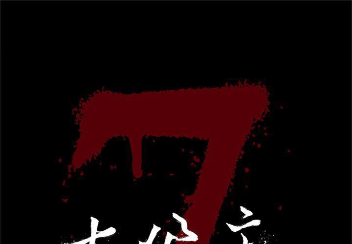 刀剑笑漫画韩漫全集-第42话无删减无遮挡章节图片 