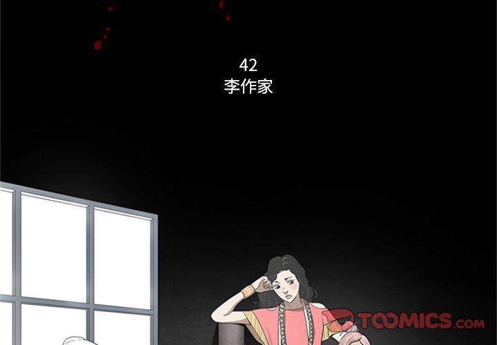 刀剑笑漫画韩漫全集-第42话无删减无遮挡章节图片 