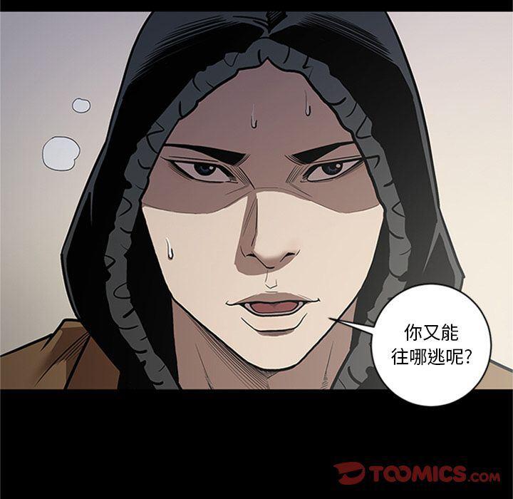 刀剑笑漫画韩漫全集-第42话无删减无遮挡章节图片 
