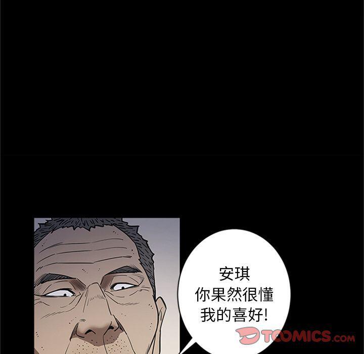 刀剑笑漫画韩漫全集-第42话无删减无遮挡章节图片 