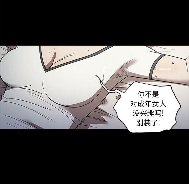 刀剑笑漫画韩漫全集-第42话无删减无遮挡章节图片 