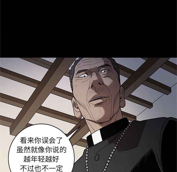 刀剑笑漫画韩漫全集-第42话无删减无遮挡章节图片 