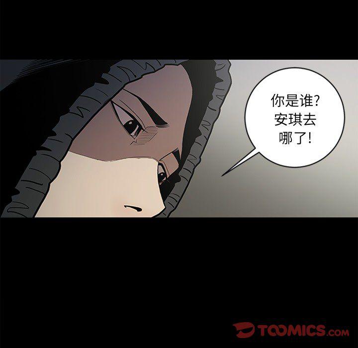 刀剑笑漫画韩漫全集-第43话无删减无遮挡章节图片 