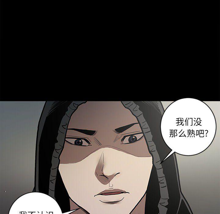 刀剑笑漫画韩漫全集-第43话无删减无遮挡章节图片 