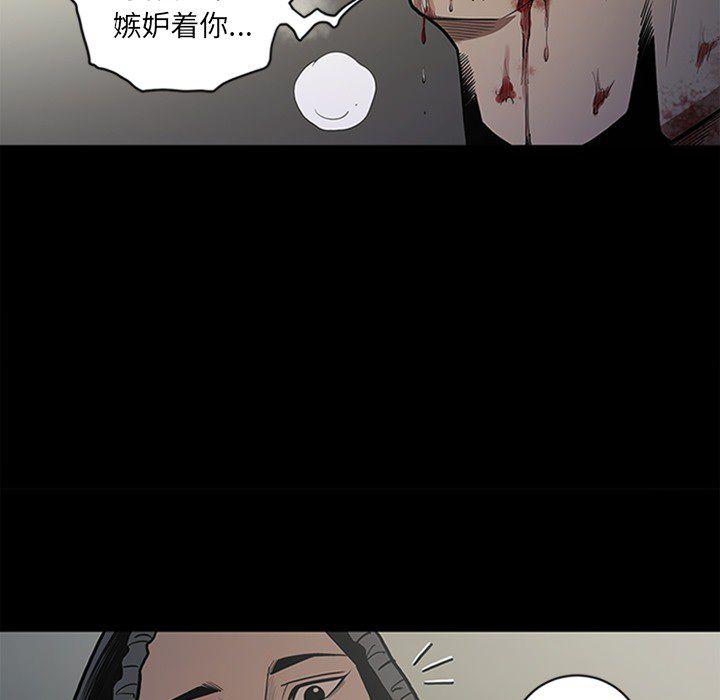 刀剑笑漫画韩漫全集-第43话无删减无遮挡章节图片 