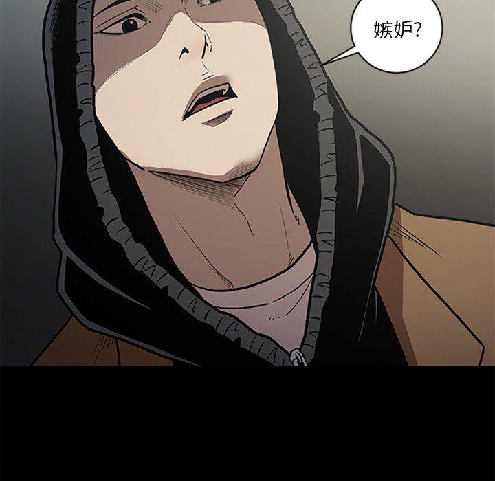 刀剑笑漫画韩漫全集-第43话无删减无遮挡章节图片 