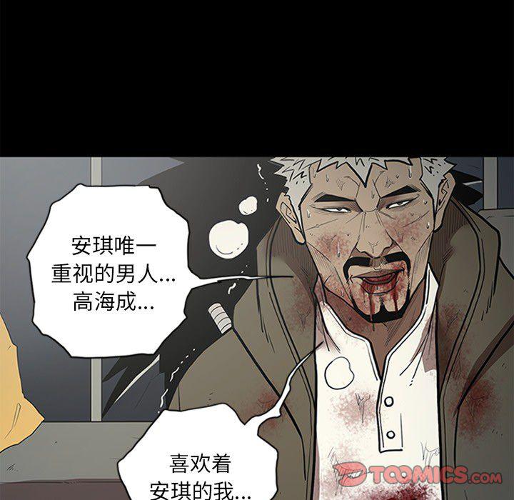 刀剑笑漫画韩漫全集-第43话无删减无遮挡章节图片 