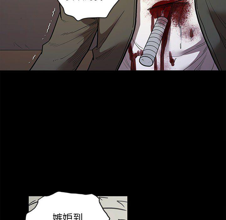刀剑笑漫画韩漫全集-第43话无删减无遮挡章节图片 