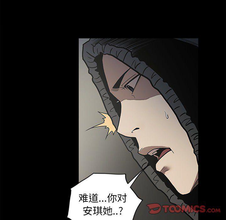 刀剑笑漫画韩漫全集-第43话无删减无遮挡章节图片 