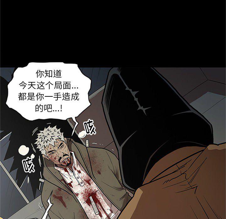 刀剑笑漫画韩漫全集-第43话无删减无遮挡章节图片 