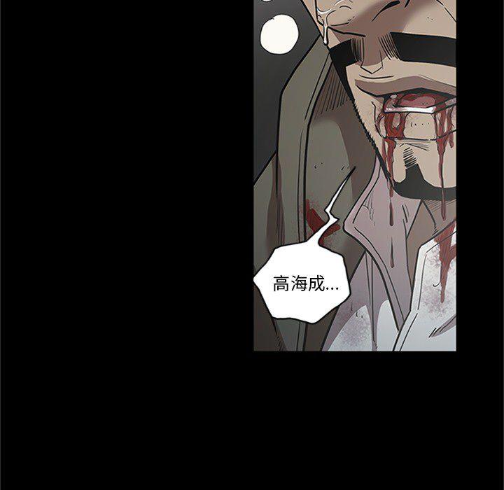 刀剑笑漫画韩漫全集-第43话无删减无遮挡章节图片 