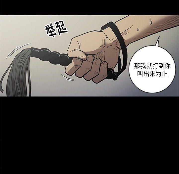 刀剑笑漫画韩漫全集-第43话无删减无遮挡章节图片 