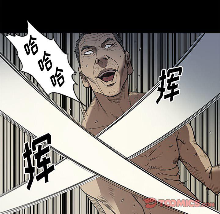 刀剑笑漫画韩漫全集-第43话无删减无遮挡章节图片 