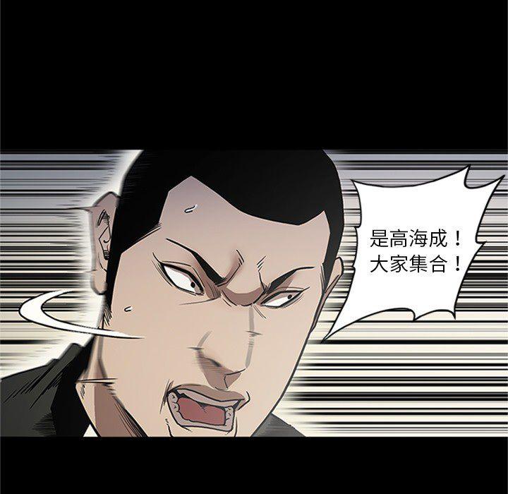 刀剑笑漫画韩漫全集-第43话无删减无遮挡章节图片 