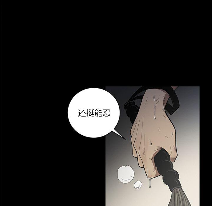刀剑笑漫画韩漫全集-第44话无删减无遮挡章节图片 