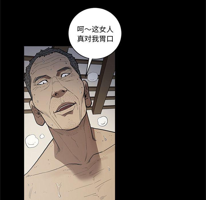刀剑笑漫画韩漫全集-第44话无删减无遮挡章节图片 