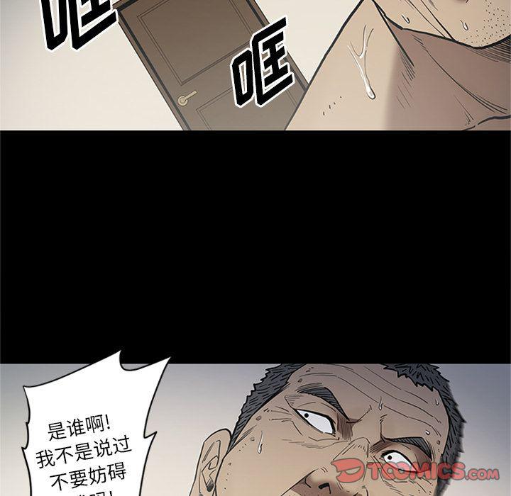 刀剑笑漫画韩漫全集-第44话无删减无遮挡章节图片 