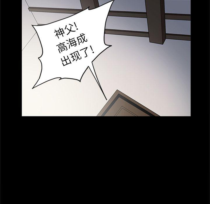 刀剑笑漫画韩漫全集-第44话无删减无遮挡章节图片 