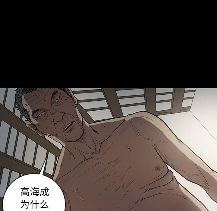 刀剑笑漫画韩漫全集-第44话无删减无遮挡章节图片 