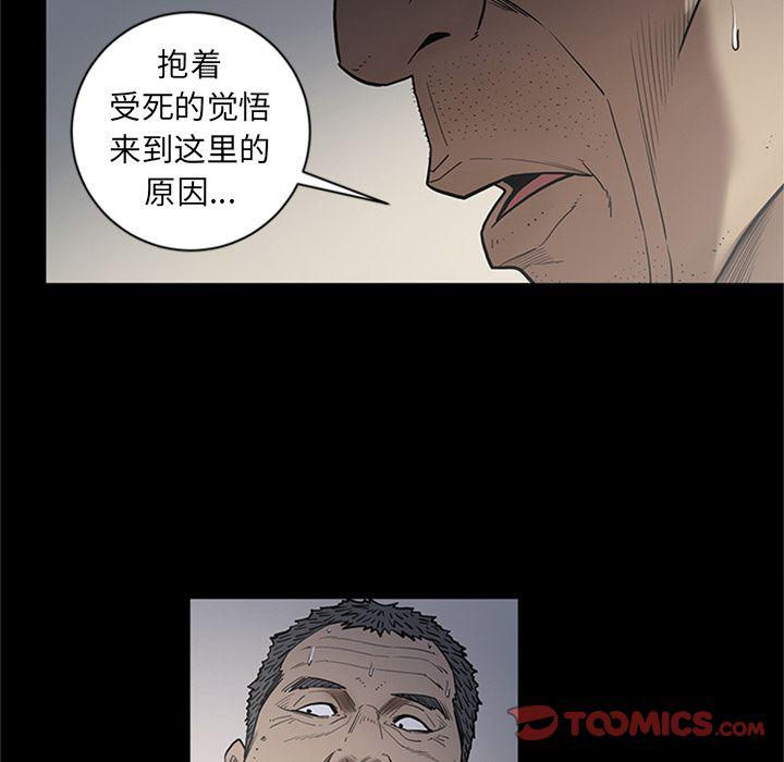 刀剑笑漫画韩漫全集-第44话无删减无遮挡章节图片 