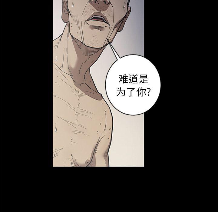 刀剑笑漫画韩漫全集-第44话无删减无遮挡章节图片 