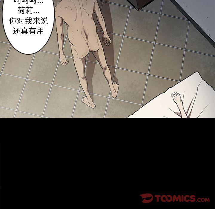 刀剑笑漫画韩漫全集-第44话无删减无遮挡章节图片 