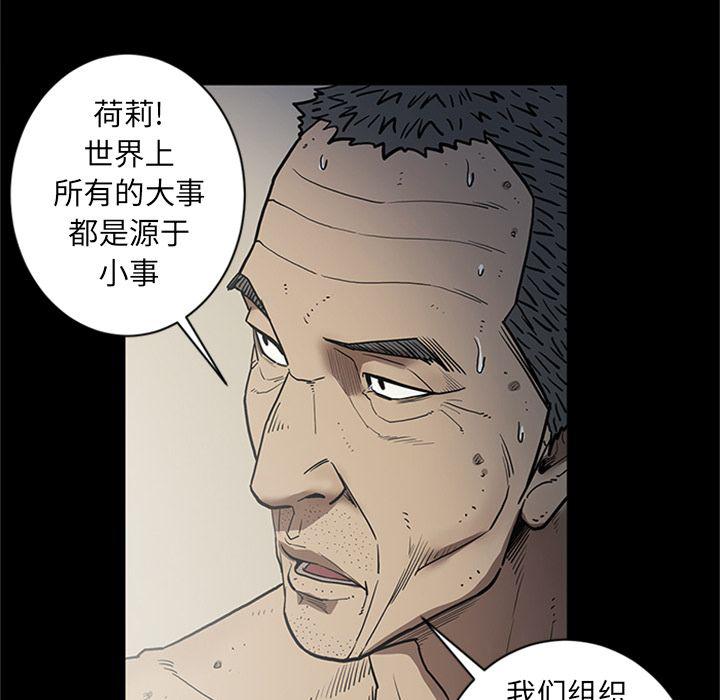 刀剑笑漫画韩漫全集-第44话无删减无遮挡章节图片 