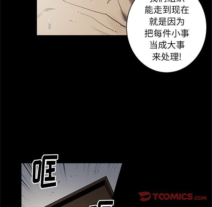 刀剑笑漫画韩漫全集-第44话无删减无遮挡章节图片 