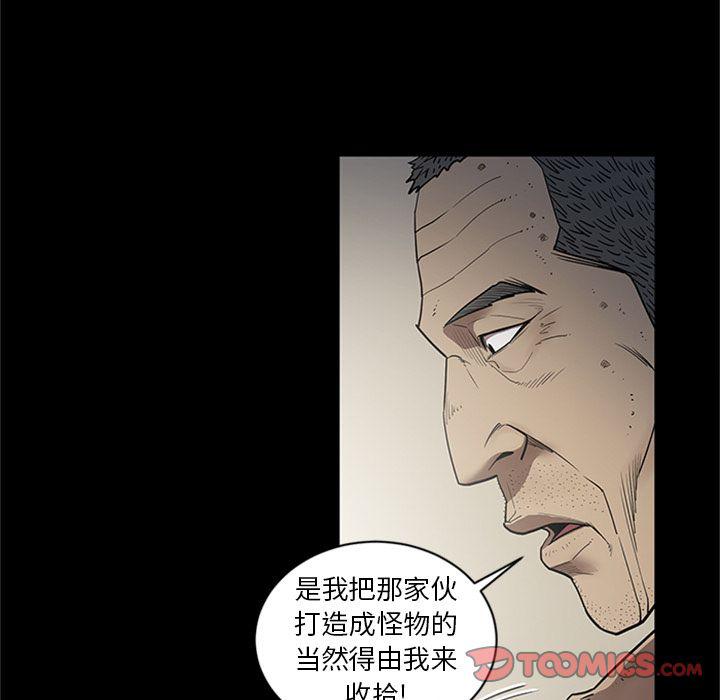 刀剑笑漫画韩漫全集-第44话无删减无遮挡章节图片 