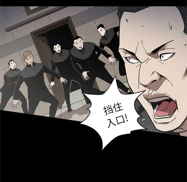 刀剑笑漫画韩漫全集-第44话无删减无遮挡章节图片 