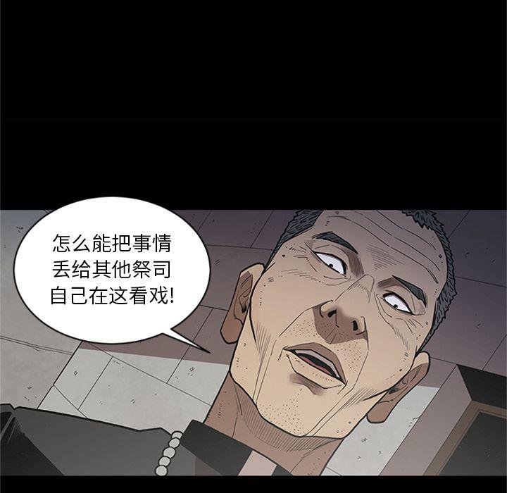 刀剑笑漫画韩漫全集-第44话无删减无遮挡章节图片 