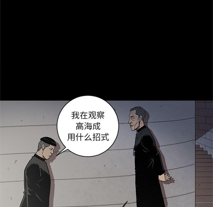 刀剑笑漫画韩漫全集-第44话无删减无遮挡章节图片 