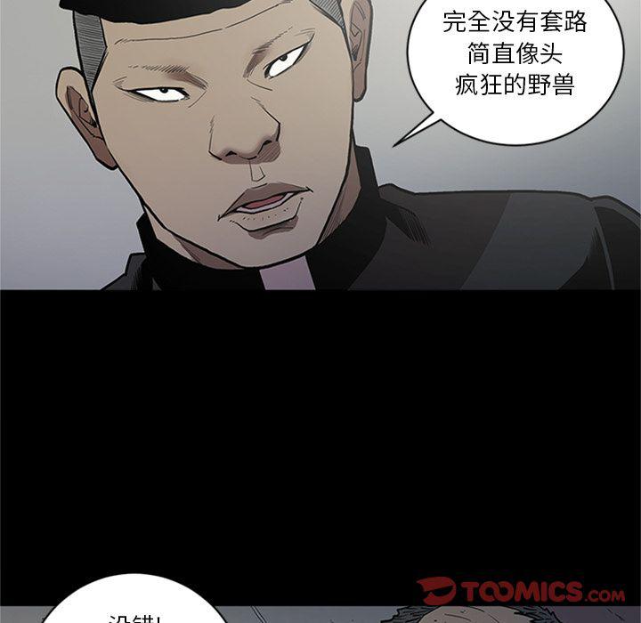 刀剑笑漫画韩漫全集-第44话无删减无遮挡章节图片 