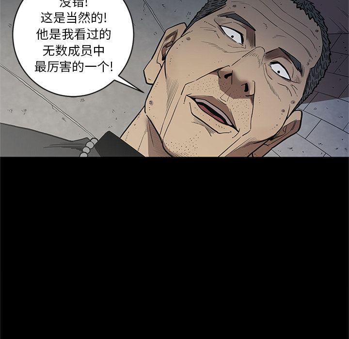 刀剑笑漫画韩漫全集-第44话无删减无遮挡章节图片 