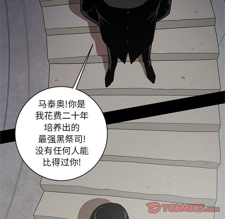 刀剑笑漫画韩漫全集-第44话无删减无遮挡章节图片 