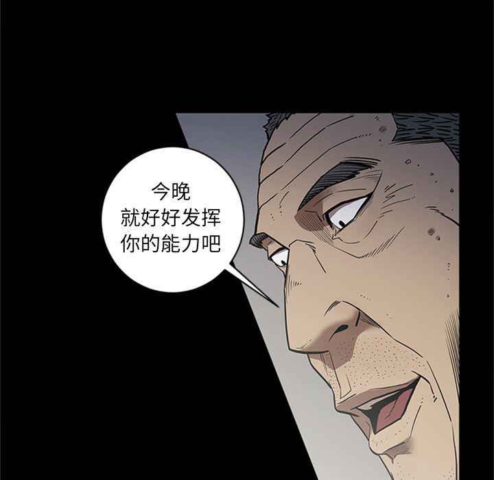 刀剑笑漫画韩漫全集-第44话无删减无遮挡章节图片 
