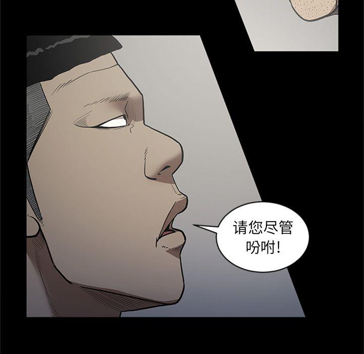 刀剑笑漫画韩漫全集-第44话无删减无遮挡章节图片 