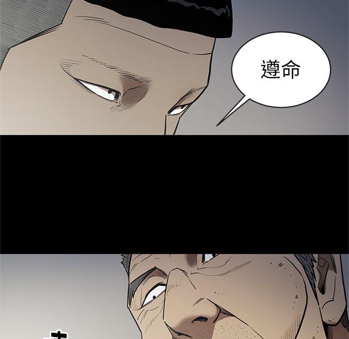 刀剑笑漫画韩漫全集-第44话无删减无遮挡章节图片 