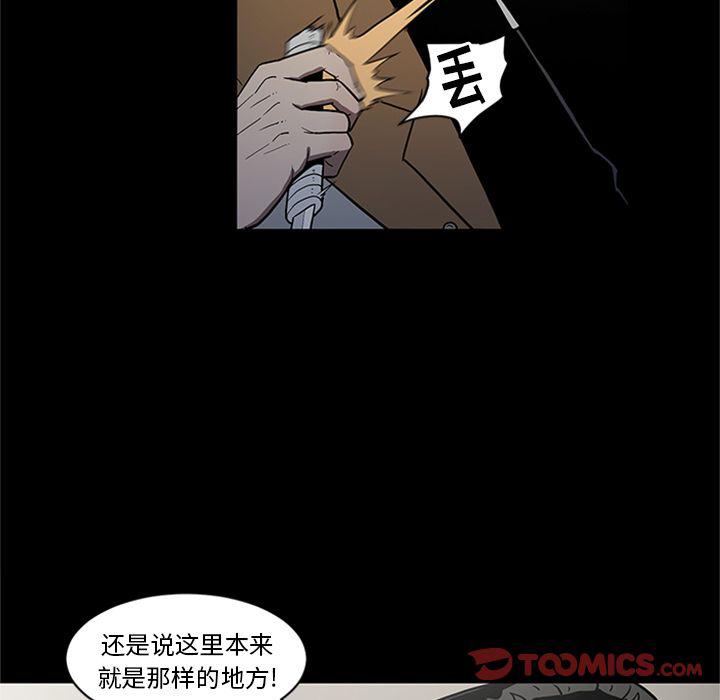 刀剑笑漫画韩漫全集-第44话无删减无遮挡章节图片 