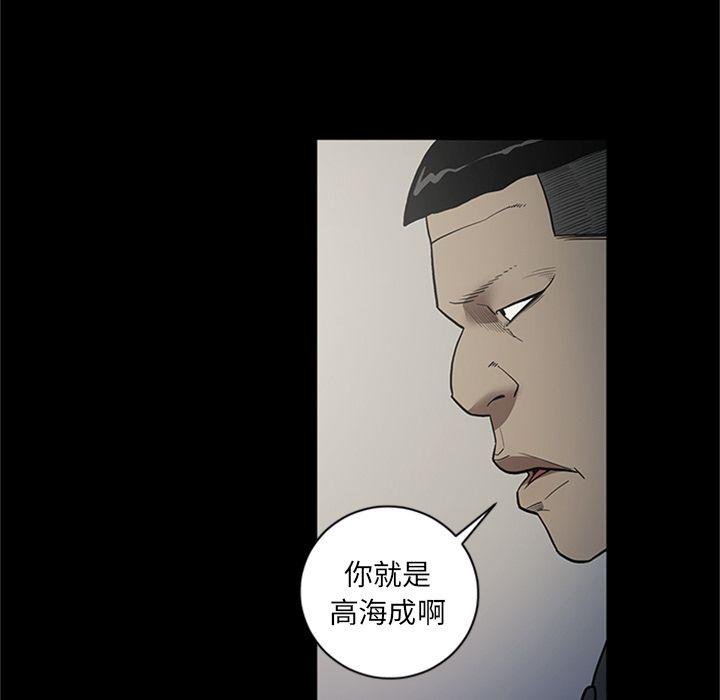 刀剑笑漫画韩漫全集-第44话无删减无遮挡章节图片 