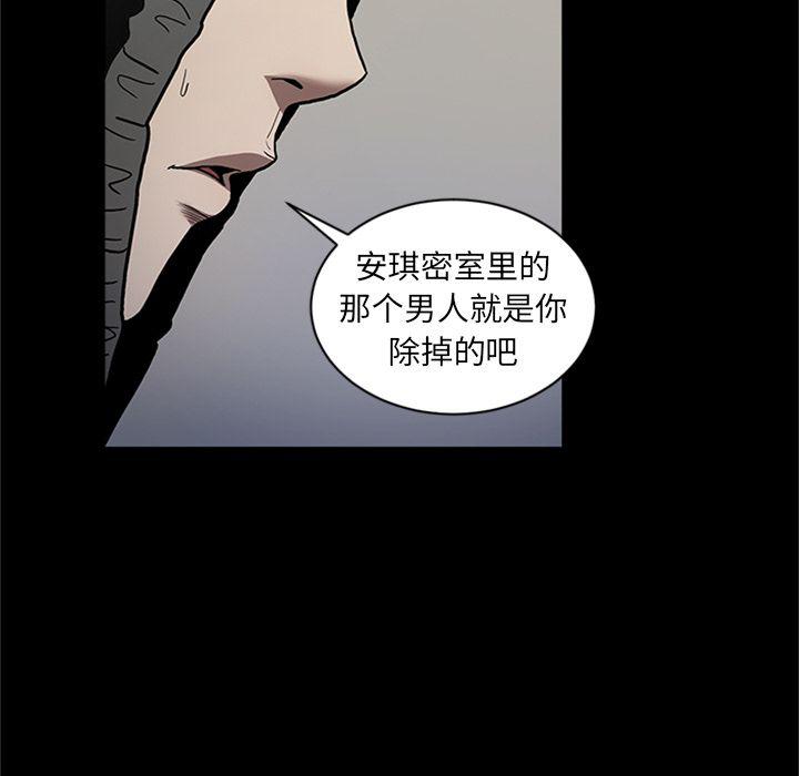 刀剑笑漫画韩漫全集-第44话无删减无遮挡章节图片 