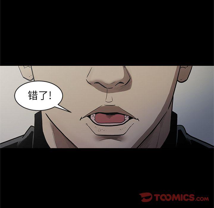 刀剑笑漫画韩漫全集-第44话无删减无遮挡章节图片 