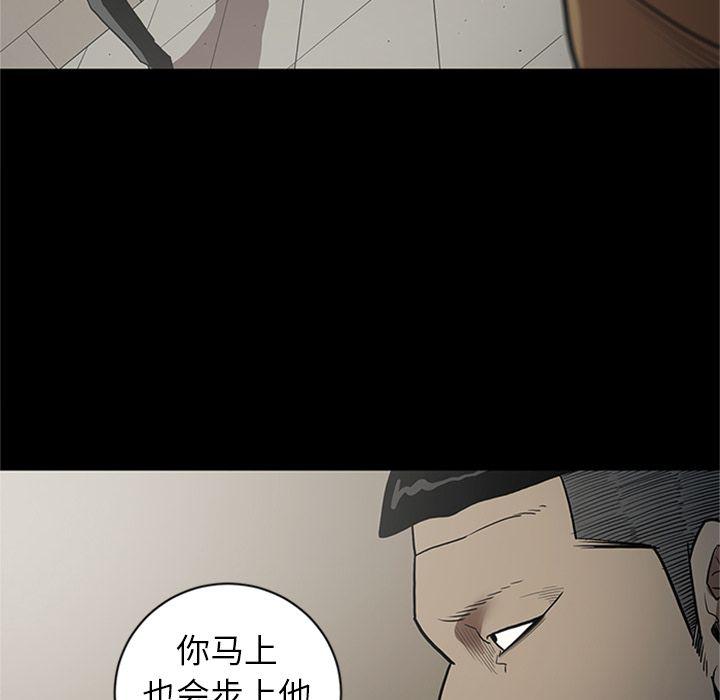 刀剑笑漫画韩漫全集-第44话无删减无遮挡章节图片 