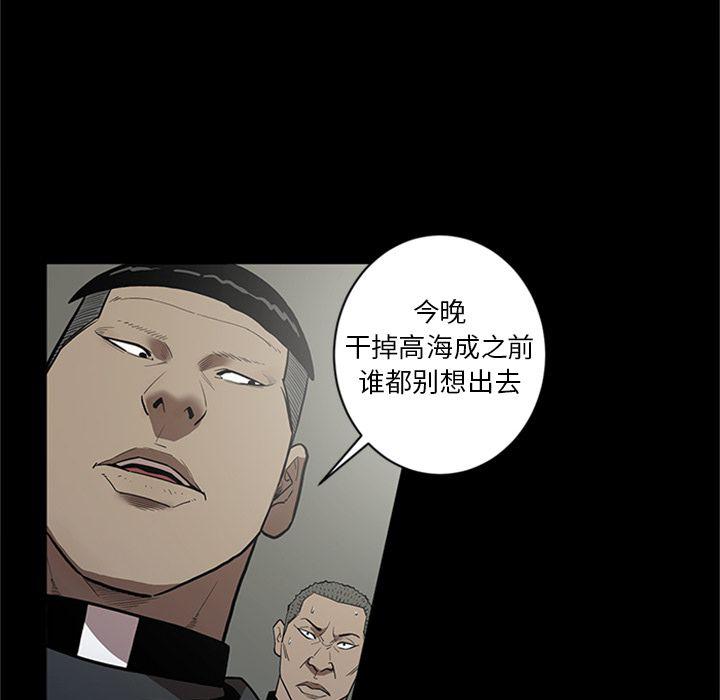 刀剑笑漫画韩漫全集-第45话无删减无遮挡章节图片 