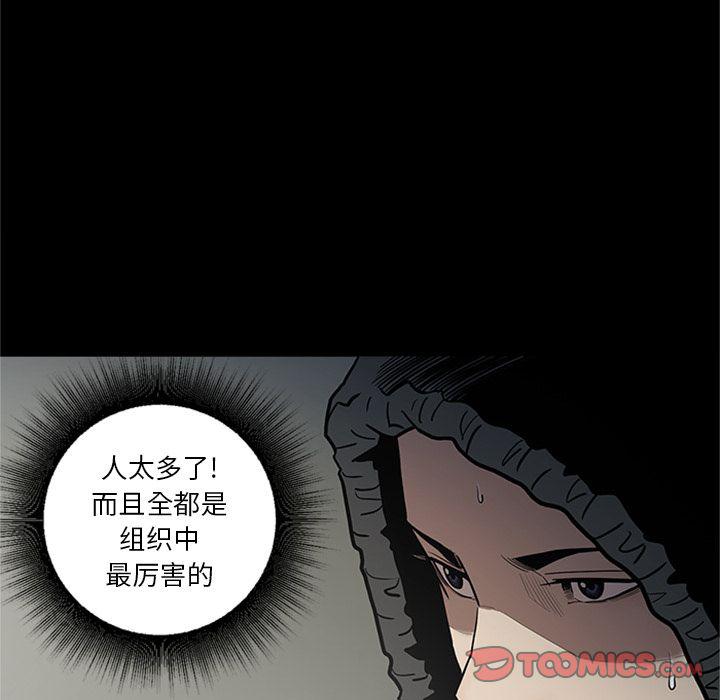 刀剑笑漫画韩漫全集-第45话无删减无遮挡章节图片 