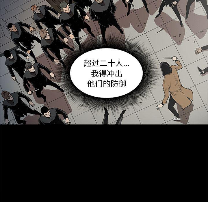 刀剑笑漫画韩漫全集-第45话无删减无遮挡章节图片 