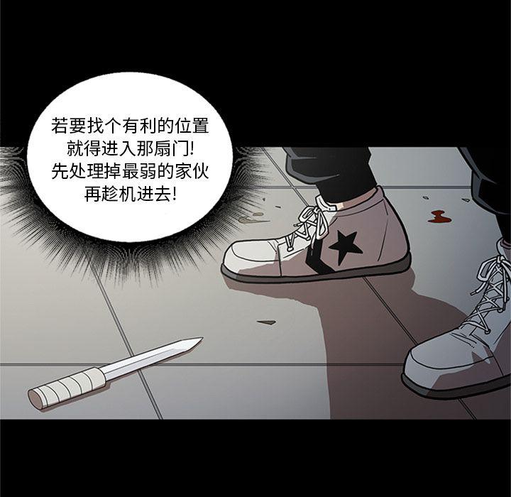 刀剑笑漫画韩漫全集-第45话无删减无遮挡章节图片 