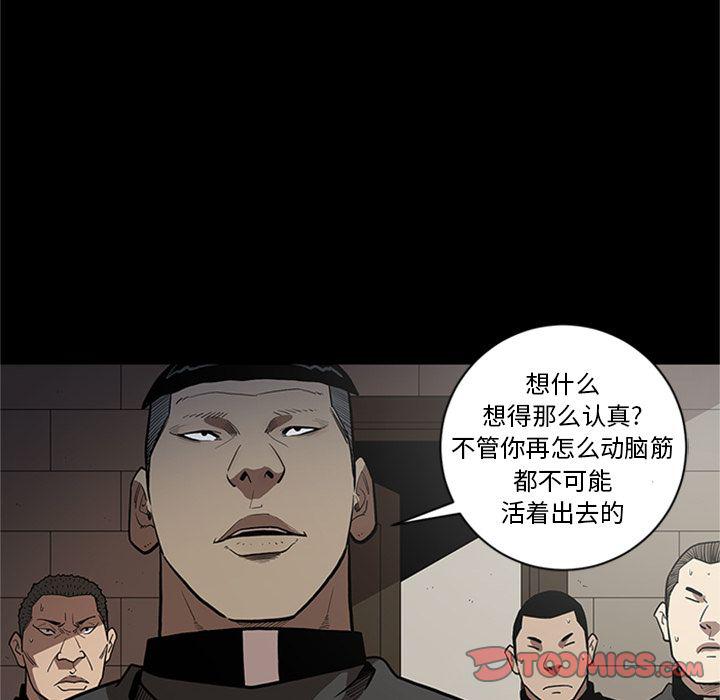 刀剑笑漫画韩漫全集-第45话无删减无遮挡章节图片 