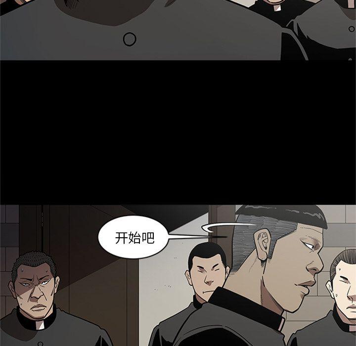 刀剑笑漫画韩漫全集-第45话无删减无遮挡章节图片 